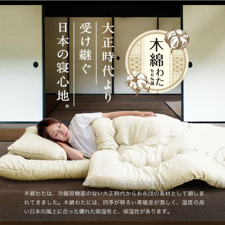 木綿わた 和風 掛け布団 セミダブルロング 2.2kg 日本製 綿混