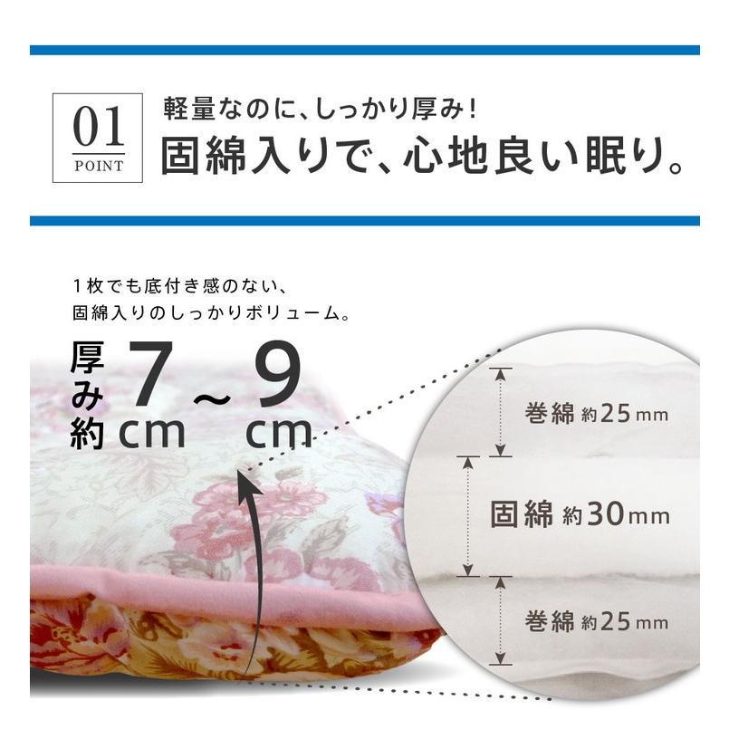 日本製 防ダニ抗菌 敷き布団 固綿入り シングル200 国産 敷布団 シングル 洗える 清潔 防ダニ 抗菌 防臭 軽い 代引不可｜rcmdin｜03