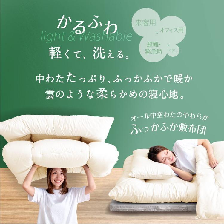 洗える 敷布団 シングルロング 日本製 合繊 敷き布団 国産 丸洗い可