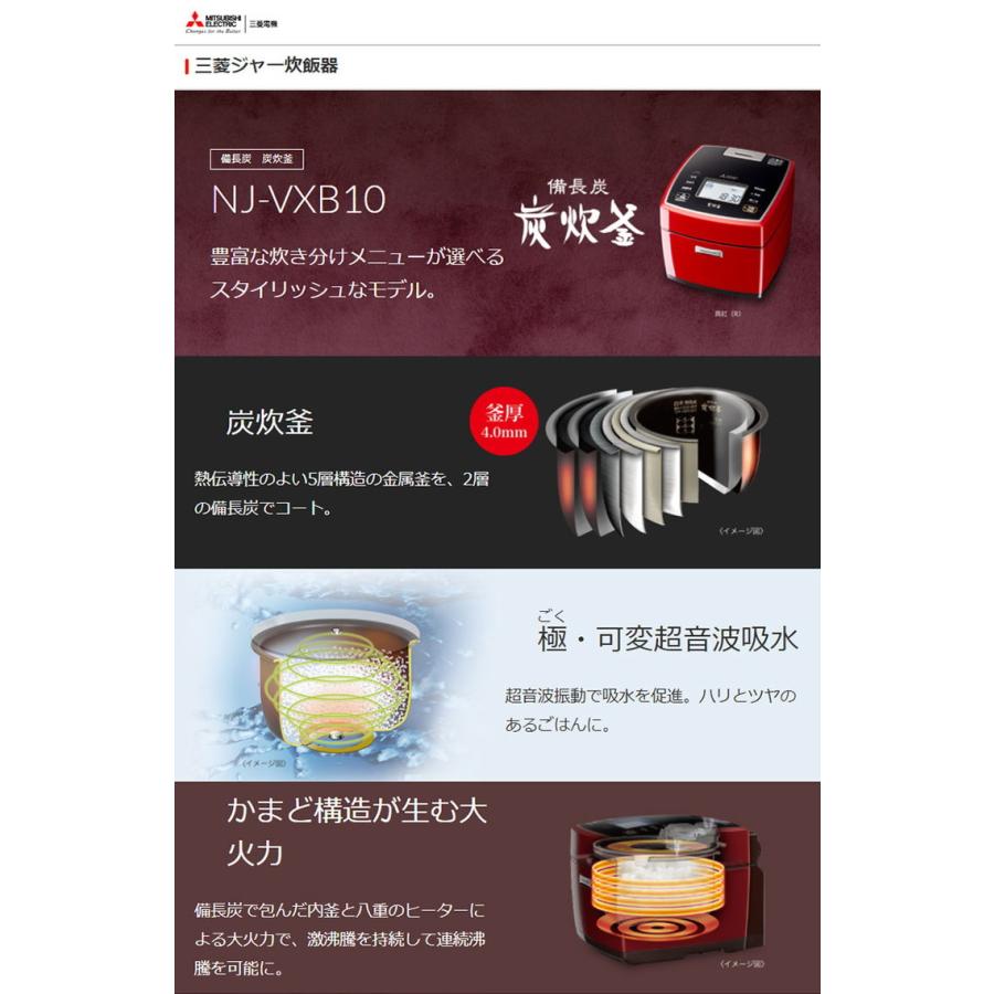 残りわずか 在庫限り超価格 三菱電機 Ihジャー炊飯器 炭炊釜 Nj Vxb10 R 真紅 豊富 炊きわけメニュー 可変超音波吸水 連続沸騰 ハリ ツヤ ごはん 炊飯器 送料無料 送料無料 三菱電機 Ihジャー炊飯器 炭炊釜 Nj Vxb10 R 真紅 豊富 炊きわけメニュー 可変超音波