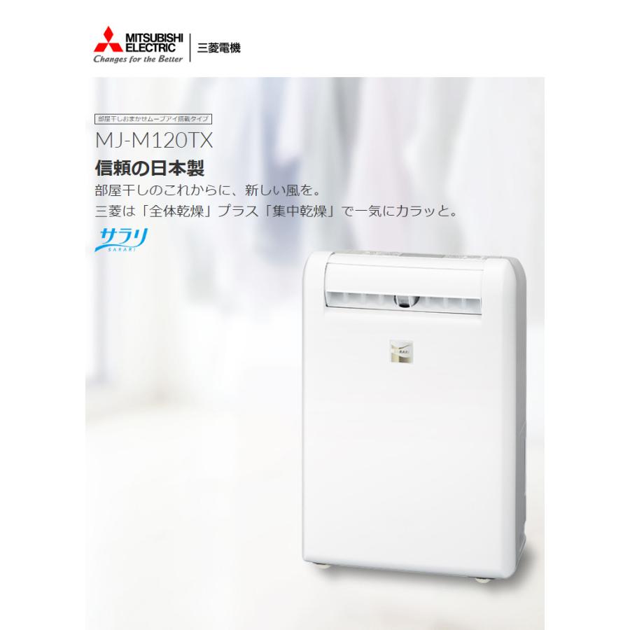 三菱電機 衣類乾燥除湿機 サラリプロ MJ-P180TX-W ホワイト 部屋干し