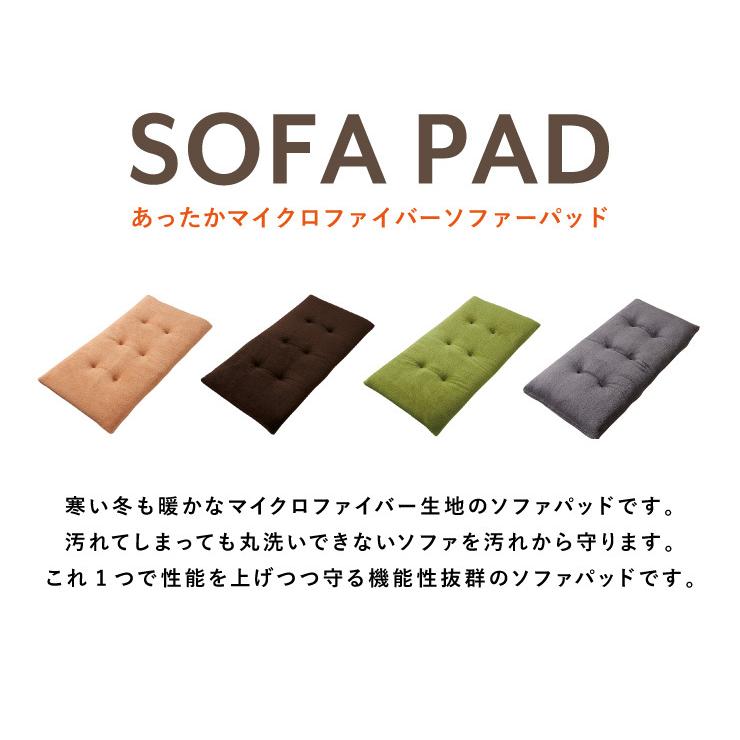 ソファーパッド あったかソファパッド 2人掛け 幅100cm 奥行50cm 厚さ5cm マイクロファイバー ロングチェアシート 洗える ウォッシャブル ソファーカバー :m8-ag20305:リコメン堂インテリア館 - 通販 - Yahoo!ショッピング ソファーパッド あったかソファパッド 2人掛け 幅100cm 奥行50cm 厚さ5cm マイクロファイバー ロングチェアシート 洗える ウォッシャブル ソファーカバー :m8-ag20305:リコメン堂インテリア館 - 通販 - Yahoo!ショッピング