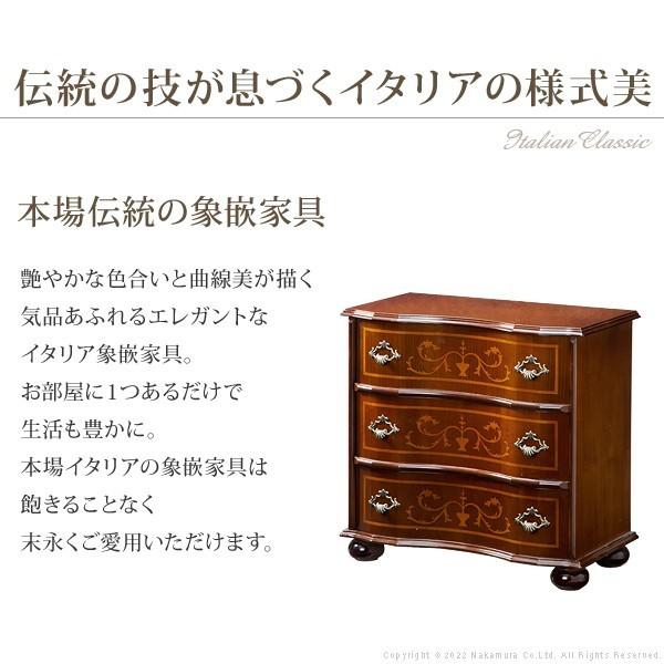 イタリア製 ヴェローナクラシック 丸脚 チェスト 象嵌 キャビネット
