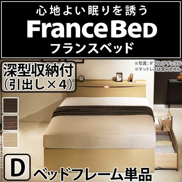 新作続 リコメン堂インテリア館日本製 フランスベッド チェストベッド