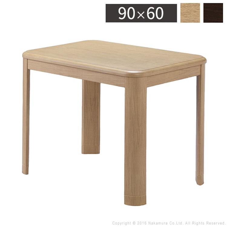 こたつ 長方形 ダイニングテーブル パワフルヒーター-高さ調節機能付きダイニングこたつ〔アコード〕 90x60cm こたつ本体のみ デスク 代引不可