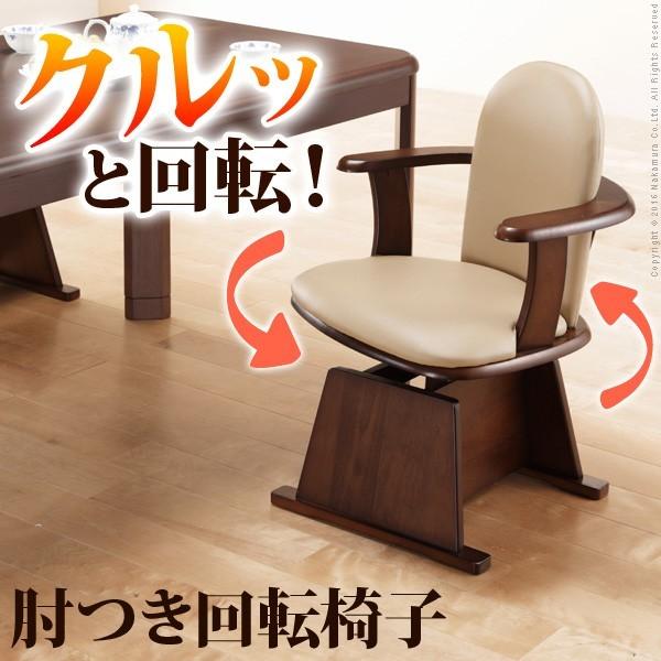 PLUS（プラス） 高さ調節機能付き 回転 木製 チェア 肘付き ハイバック