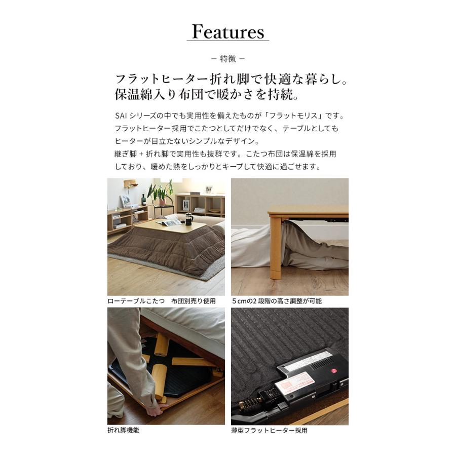 フラットヒーター 折れ脚 こたつ フラットモリス 105x75cm コンパクト