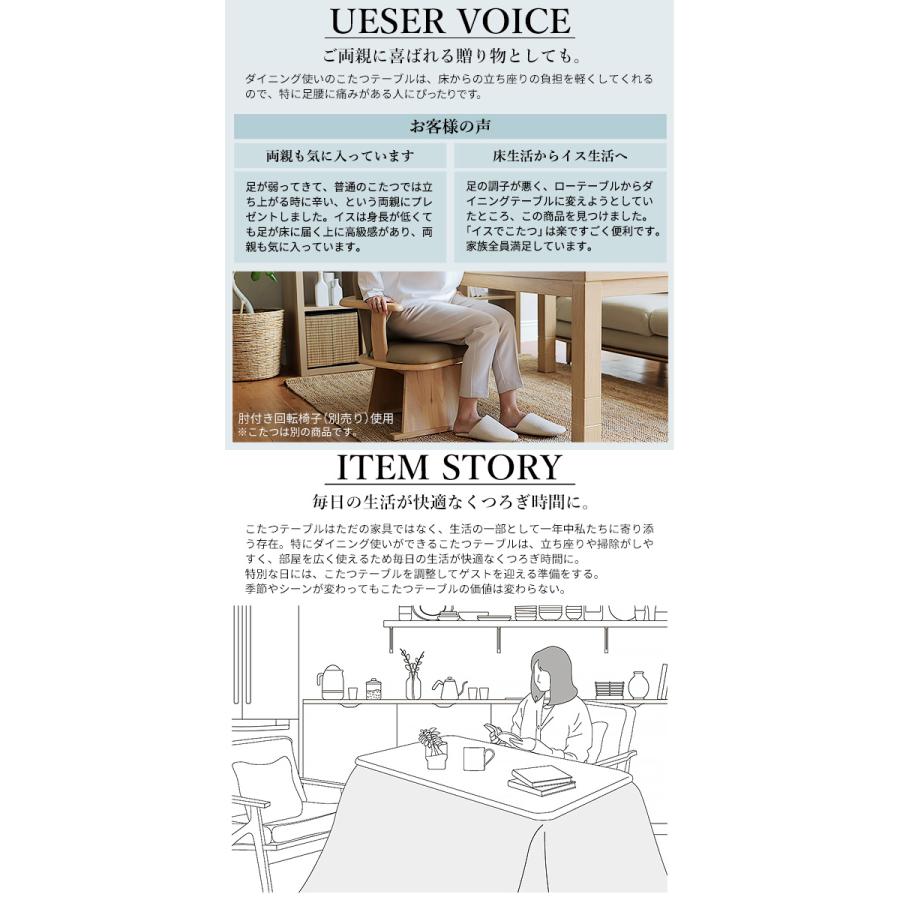 高さ調節機能付きダイニングこたつ アコード 90x60cm こたつ布団 2点セット SAI 彩 コタツ 長方形 ダイニングテーブル リビング 布団セット 掛け布団 代引不可_2