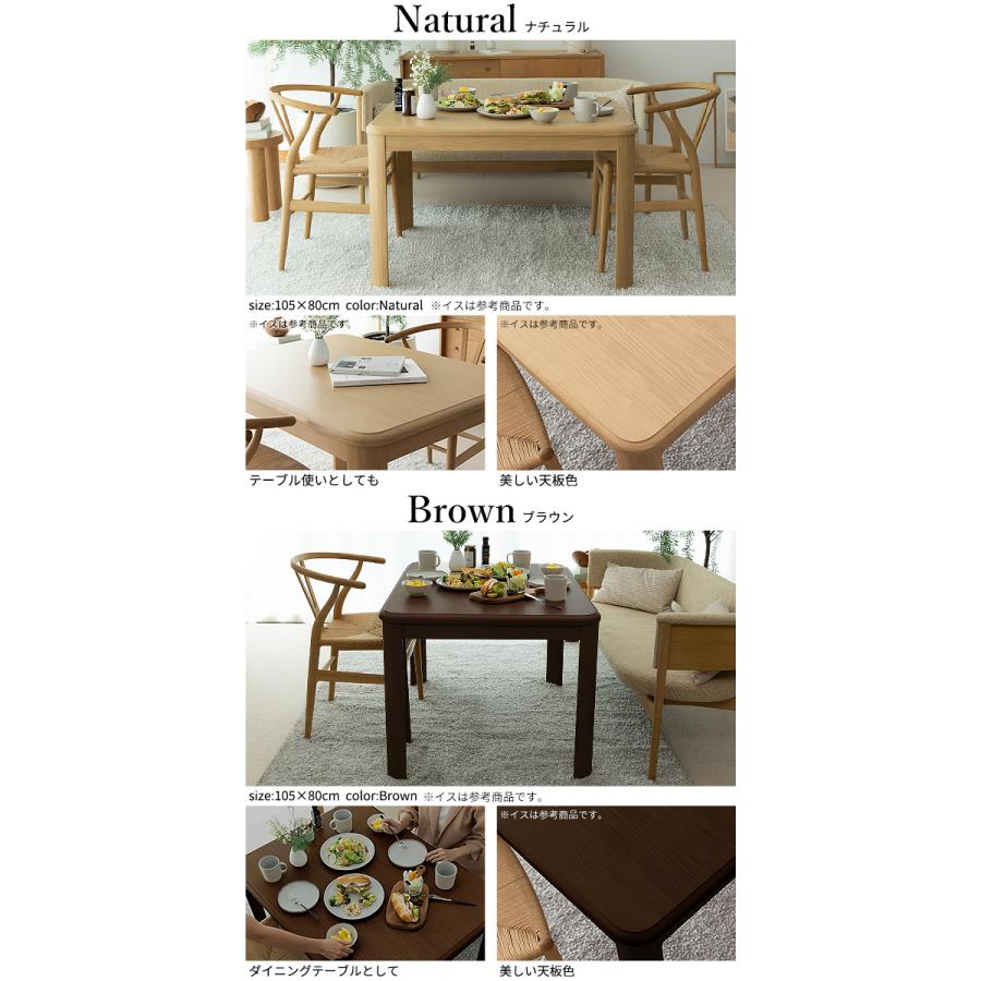 高さ調節機能付きダイニングこたつ アコード 90x60cm こたつ布団 2点セット SAI 彩 コタツ 長方形 ダイニングテーブル リビング 布団セット 掛け布団 代引不可_6