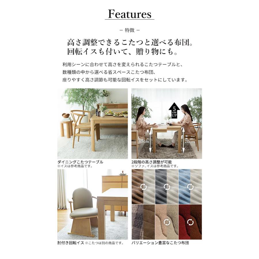こたつ 長方形 ダイニングテーブル パワフルヒーター-高さ調節機能付きダイニングこたつ〔アコード〕 90x60cm 3点セット 代引不可_2