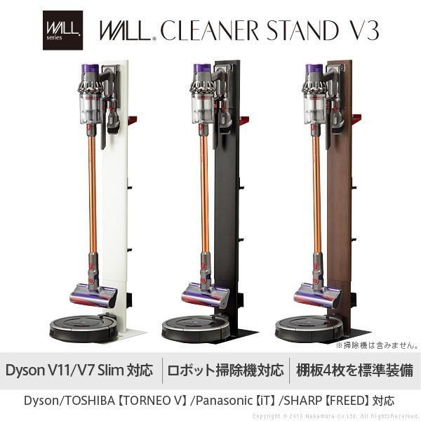 Dyson（ダイソン） WALLクリーナースタンドV3 ロボット掃除機設置機能