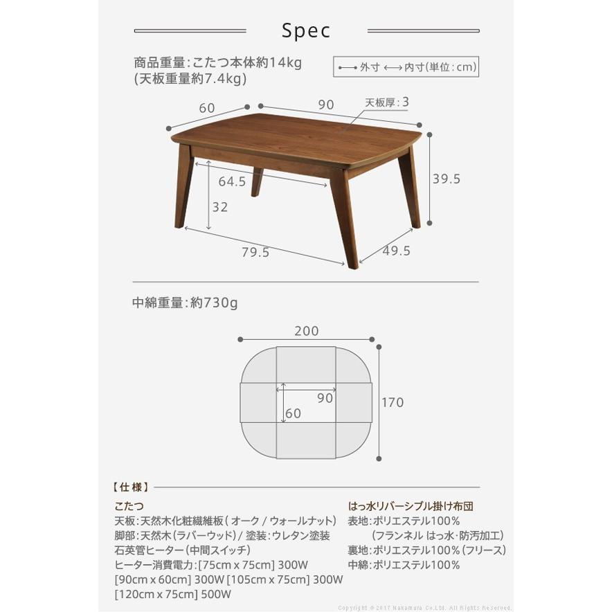 こたつ 北欧 長方形 北欧デザインスクエアこたつ 〔イーズ〕 90x60cm+はっ水リバーシブル省スペースこたつ布団 2点セット 代引不可_4