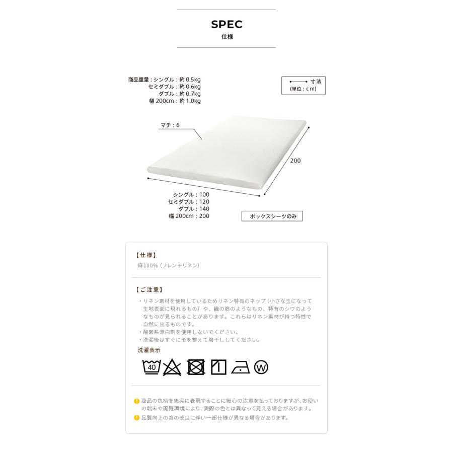 ボックスシーツ マットレスカバー karari PREMIUM カラリプレミアム専用 フレンチリネン ボックスシーツ 単品 幅200cm シングル2枚用 リネン100% 代引不可_1