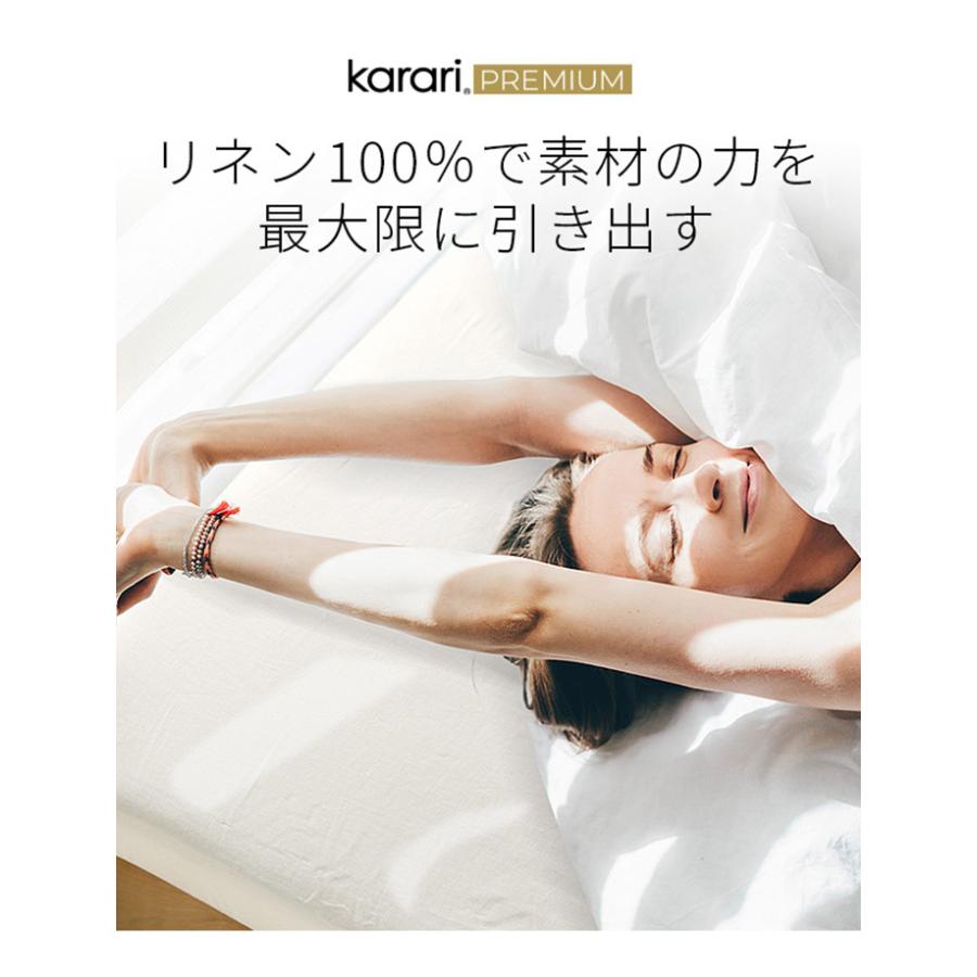 ボックスシーツ マットレスカバー karari PREMIUM カラリプレミアム専用 フレンチリネン ボックスシーツ 単品 幅200cm シングル2枚用 リネン100% 代引不可_3