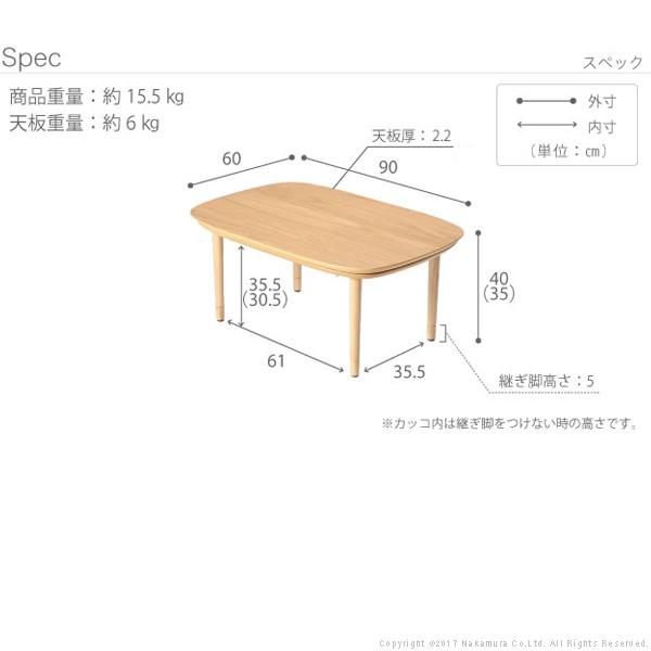 公式サイト店舗 こたつ テーブル 長方形 丸くてやさしい北欧デザインこたつ 〔モイ〕 90x60cm おしゃれ センターテーブル 代引不可