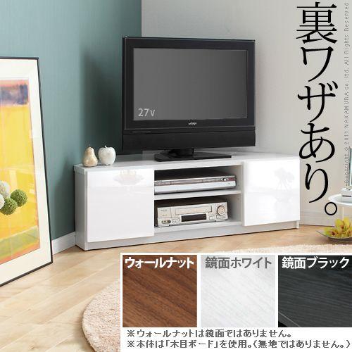 テレビ台 ロビン コーナー ローボード 収納 背面収納 テレビボード 省 