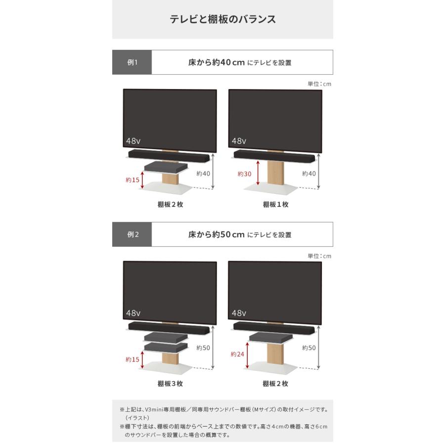 売りお値下 WALLインテリアテレビスタンドV3 mini 専用サウンドバー棚板 Mサイズ 幅95cm テレビ台 テレビスタンド 壁よせTVスタンド 部品 パーツ スチール製 代引不可