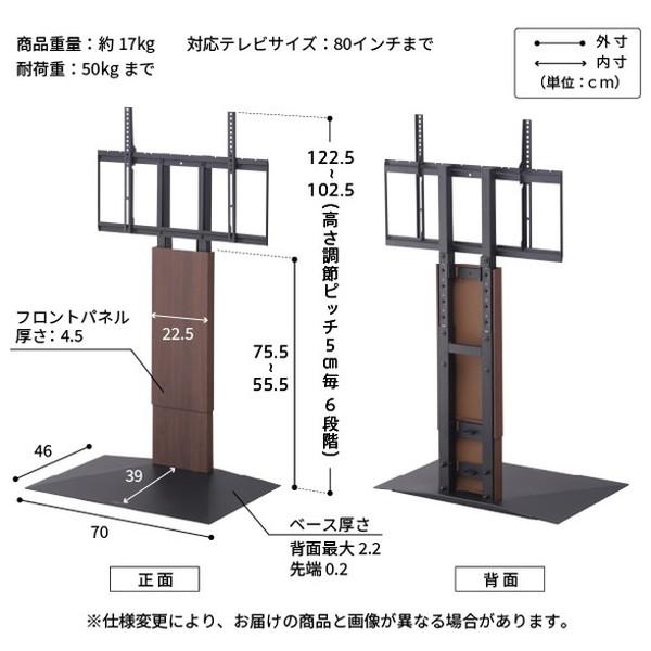32～80V型対応テレビスタンド WALL V3 ロータイプウォールナット EQUALS テレビ台 WALL 壁寄せテレビスタンド 32〜80v対応 V3