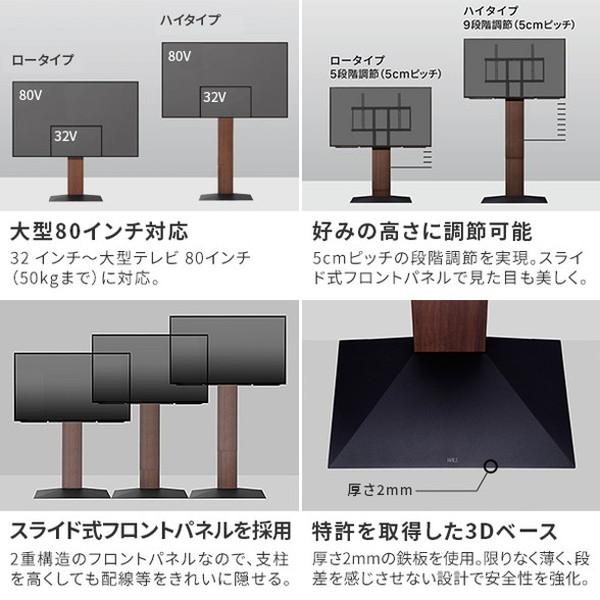 WALL テレビスタンド V3 ハイタイプ 32~80インチ 32~80V テレビ台 壁