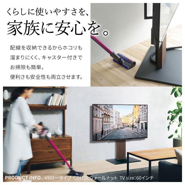 WALL テレビスタンド V5 ロータイプ テレビ台 低め キャスター付き