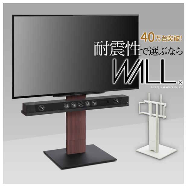 WALL テレビスタンド V5 ロータイプ テレビ台 低め キャスター付き