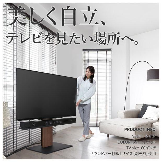 WALL テレビスタンド V5 ロータイプ テレビ台 低め キャスター付き