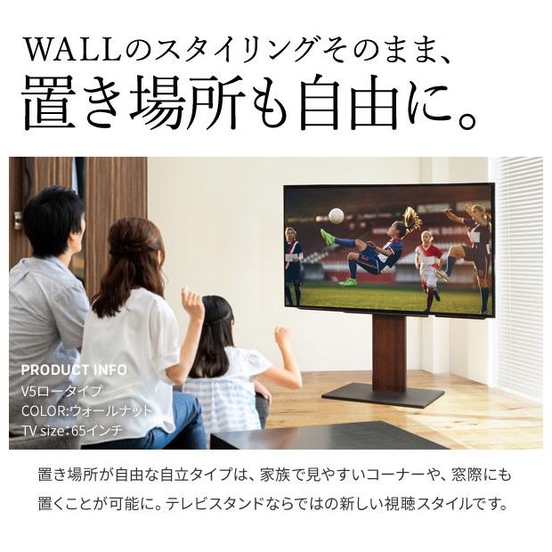 WALL テレビスタンド V5 ロータイプ テレビ台 低め キャスター付き