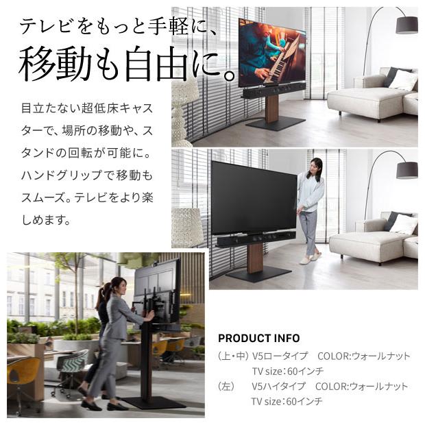 WALL テレビスタンド V5 ロータイプ テレビ台 低め キャスター付き