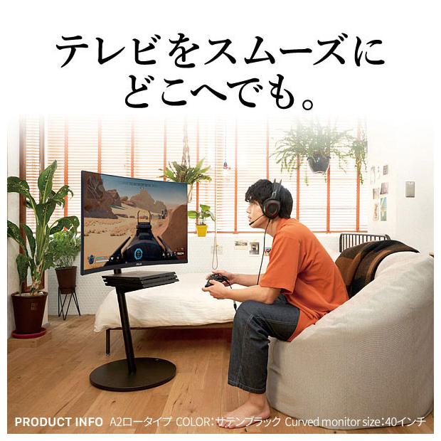 WALL テレビスタンド 黒　A2 LOW TYPE a2_low | EQUALS（イコールズ）