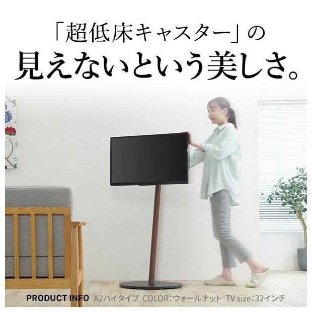 WALL テレビスタンド A2 ハイタイプ テレビ台 ハイ 高め キャスター