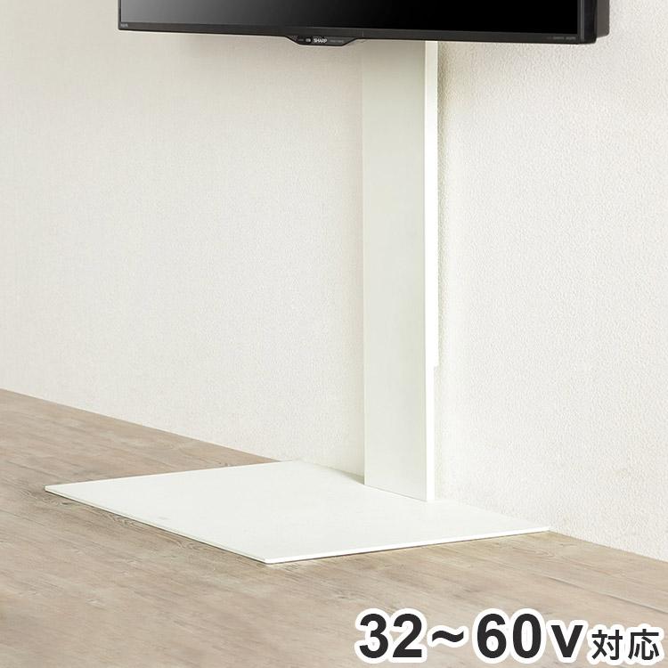 WALLインテリアテレビスタンド テレビ台用スタンド 32~60v対応 壁寄せ