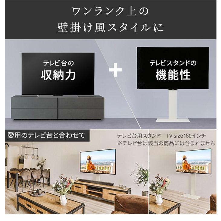 WALLインテリアテレビスタンド テレビ台用スタンド 32~60v対応 壁寄せ