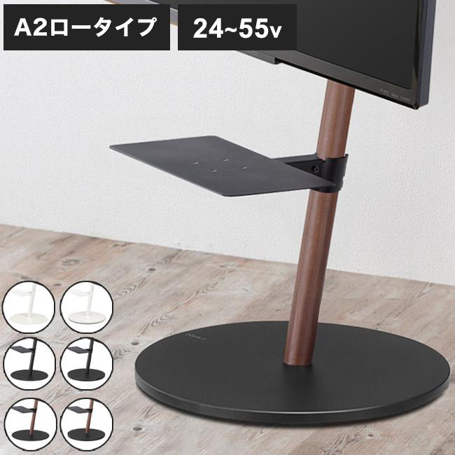 WALLインテリアテレビスタンドA2 ロータイプ+レコーダー棚板 2点セット WALLインテリアテレビスタンドA2 ロータイプ+レコーダー棚板 2点セット