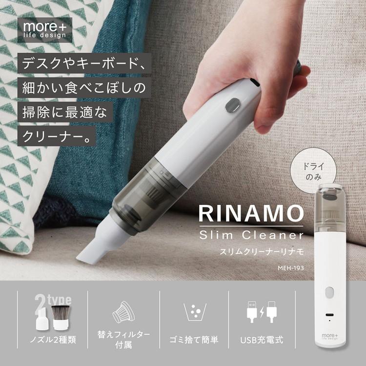 掃除機・クリーナー PANDAERman スリムクリーナー リナモ RINAMO ハンディクリーナー 小型クリーナー