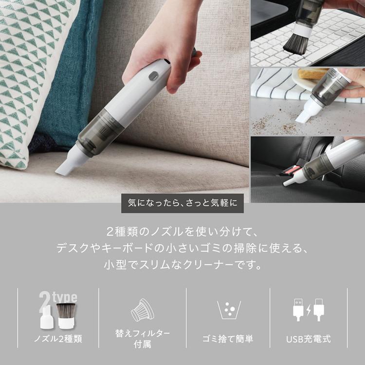 スリムクリーナー リナモ RINAMO ハンディクリーナー 小型クリーナー