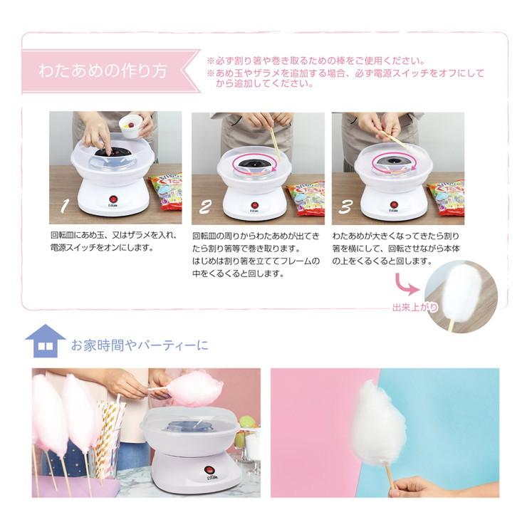 綿あめメーカー ホームコットンキャンディメーカー MEK81 飴玉 あめ玉 ザラメ わたあめ パーティ お家時間 mcmek81