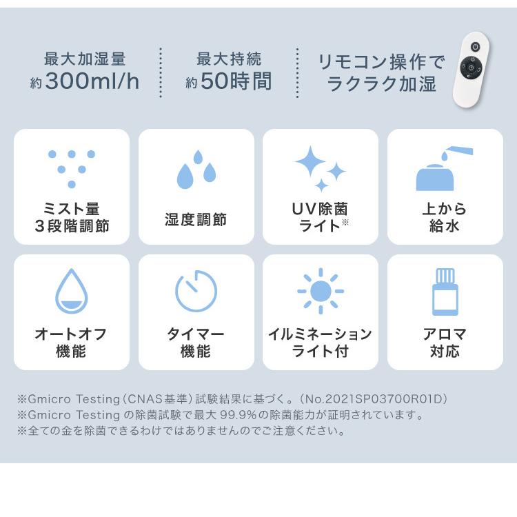 sumuu スムー 8L 超音波加湿器 大容量 上部吸水 UV UV除菌 オートオフ タイマー 湿度設定 アロマ対応 イルミネーション ライト リモコン｜rcmdin｜04