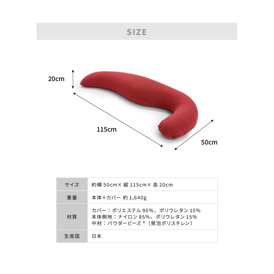 MOGU モグ 抱き枕 プレミアム気持ちいい抱きまくら 本体 カバー付き クッション 洗える 日本製 昼寝 マタニティ パウダービーズクッション まくらの画像