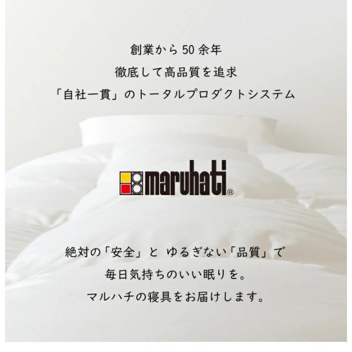 丸八真綿 敷ふとん 極厚 4層構造 至福の眠り ホテル仕様 4層
