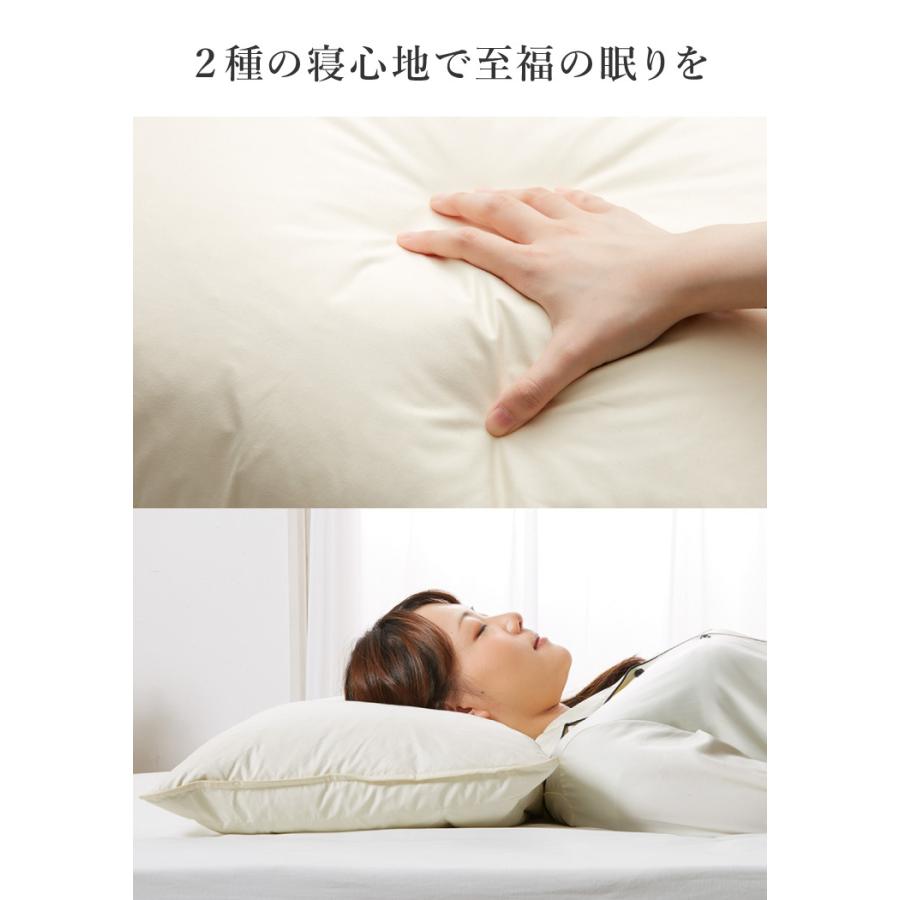 枕 コンビネーション枕 パイプ 羽根 丸八真綿 ホテル仕様 63×43cm 羽根