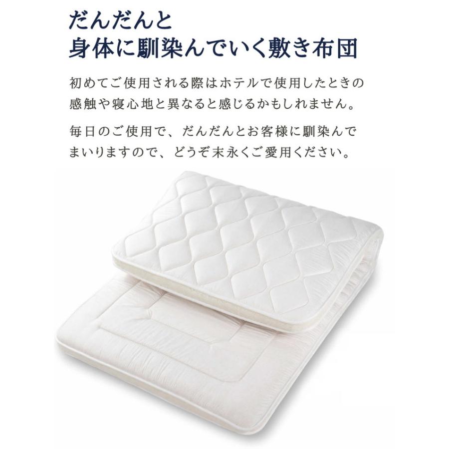 丸八真綿 敷ふとん 至福の眠り 日本製 ホテル仕様 3層 羊毛 敷布団