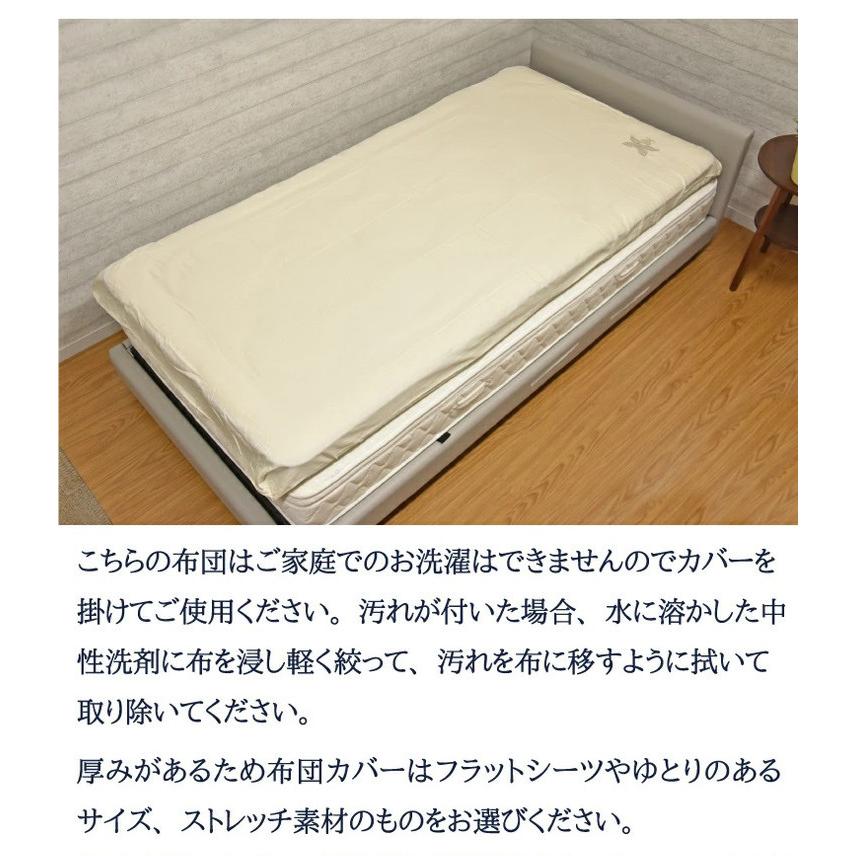 丸八真綿 敷ふとん 至福の眠り 日本製 ホテル仕様 3層 羊毛 敷布団