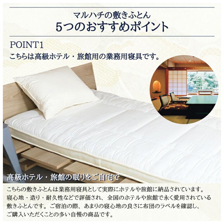 丸八真綿　ロングセラー敷き布団　羊毛パットシングルサイズ 至福の眠り 丸八真綿 4層 羊毛 敷き布団 シングル 日本製 マルハチ