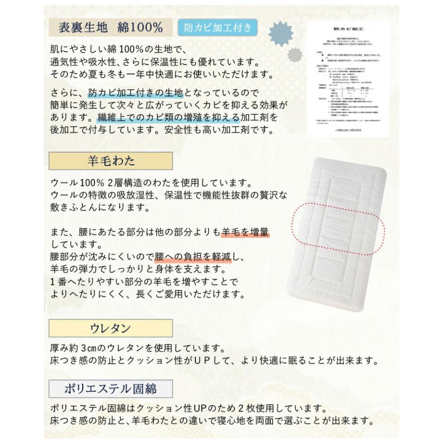 丸八真綿　敷布団シングルサイズ　四季パッド 丸八真綿 4層敷布団 シングル 抗菌防臭 防ダニ 軽量 100×210cm 厚み