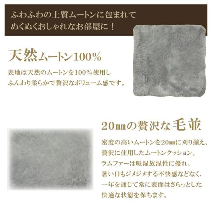 【2枚セット】日本ムートン製 短毛 ムートン クッション 座布団 モコモコ ムートンシート クッション 短毛タイプ 2枚セット 毛皮 ムートン