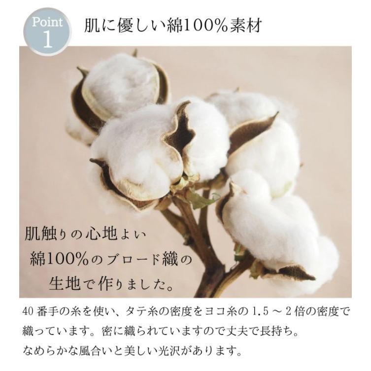 丸八真綿 日本製 敷布団カバー コットン100% ホテル仕様 ブロード織