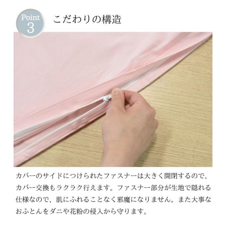 丸八真綿 日本製 敷布団カバー コットン100% ホテル仕様 ブロード織