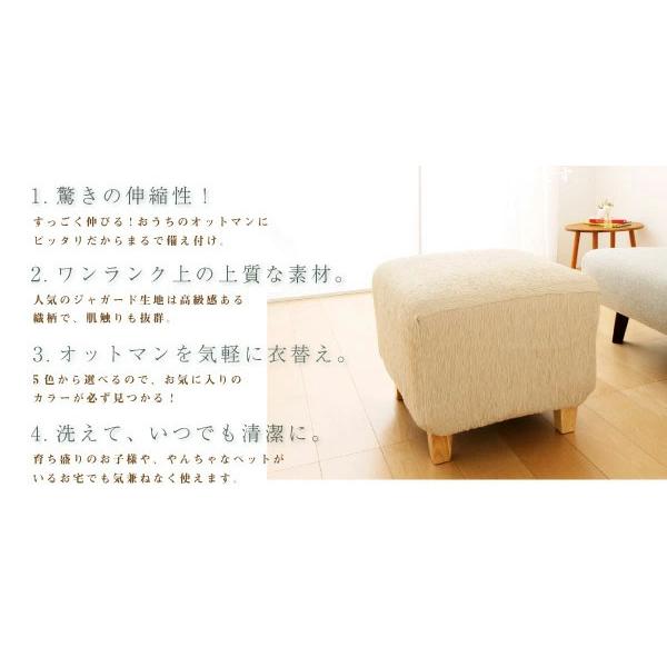 オットマンカバー 正方形 長方形 ジャガード 1WAYジャガード 北欧 おしゃれ 洗える ウォッシャブル 汚れ防止 フィット ストレッチ 伸縮 ReFit | リコメン堂 | 01