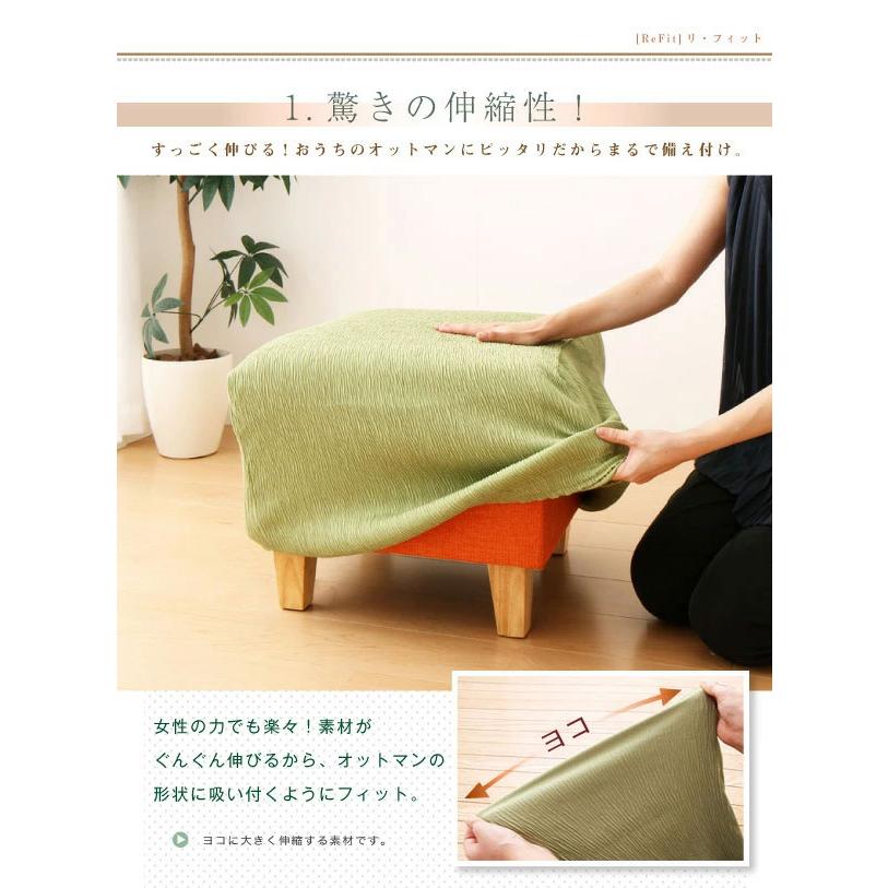 オットマンカバー 正方形 長方形 ジャガード 1WAYジャガード 北欧 おしゃれ 洗える ウォッシャブル 汚れ防止 フィット ストレッチ 伸縮 ReFit | リコメン堂 | 02