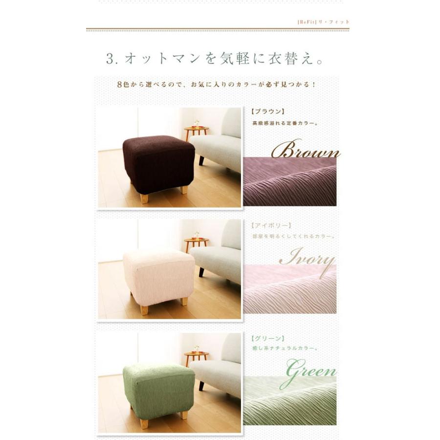オットマンカバー 正方形 長方形 ジャガード 1WAYジャガード 北欧 おしゃれ 洗える ウォッシャブル 汚れ防止 フィット ストレッチ 伸縮 ReFit | リコメン堂 | 04